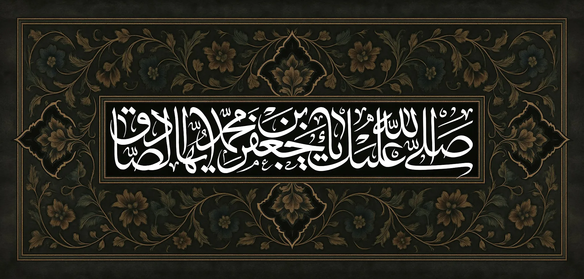 شهادت جانسوز حضرت امام جعفر صادق علیه السلام تسلیت باد