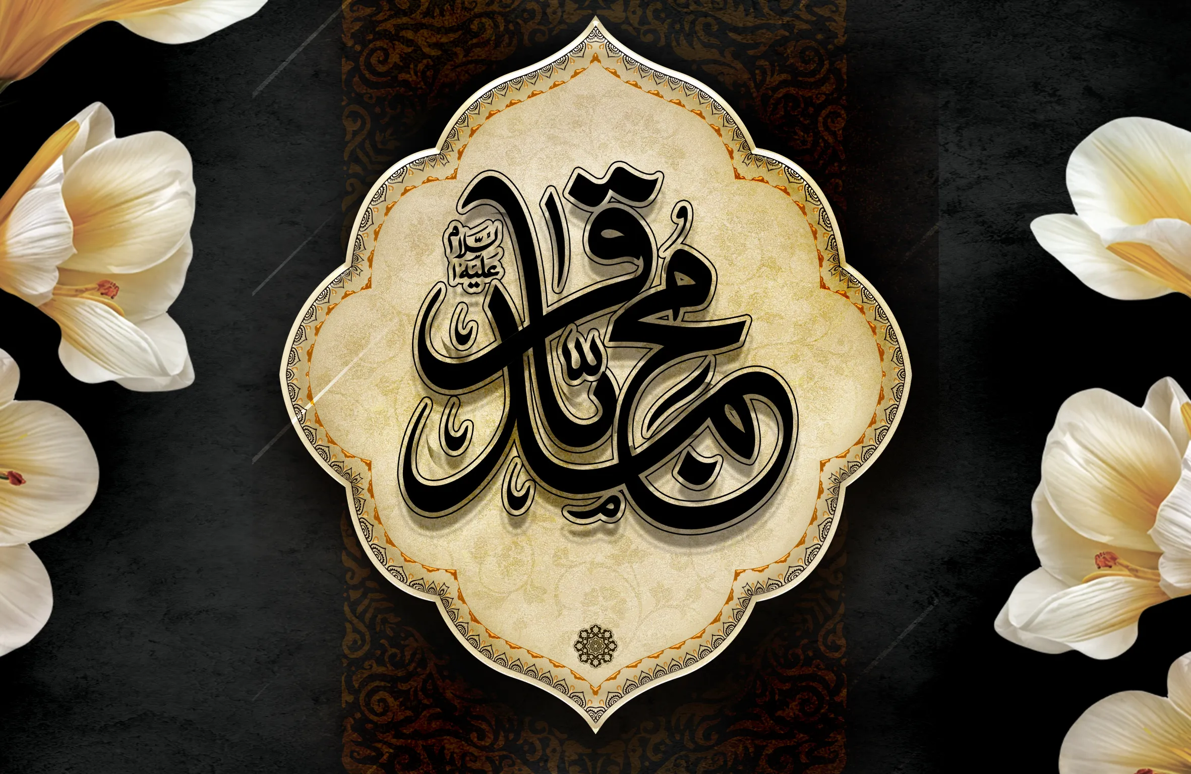 سالروز شهادت جانسوز امام محمد باقر (ع) تسلیت باد
