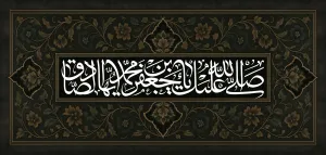 شهادت جانسوز حضرت امام جعفر صادق علیه السلام تسلیت باد