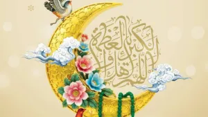 عید سعید فطر مبارک باد
